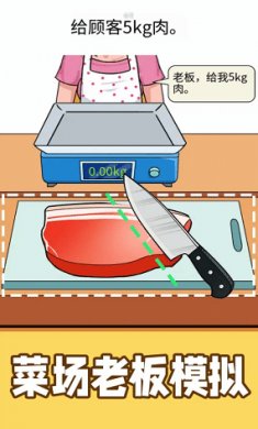 称量达人游戏截图4