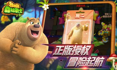 熊出没森林勇士内置菜单截图4