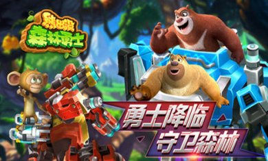 熊出没森林勇士内置菜单