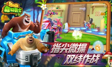 熊出没森林勇士内置菜单