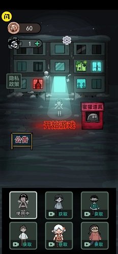 猛鬼宿舍七夜怪谈模式