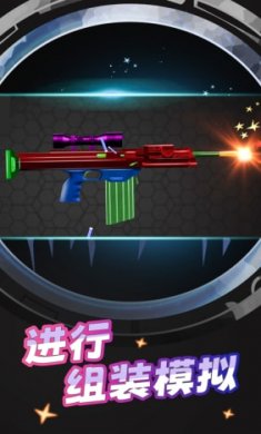 枪支模拟器(GunSimulator:GunSounds)截图2