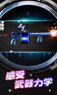 枪支模拟器(GunSimulator:GunSounds)截图1