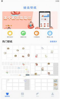 键盘主题app