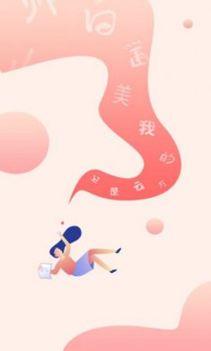 字体美化秀秀截图4