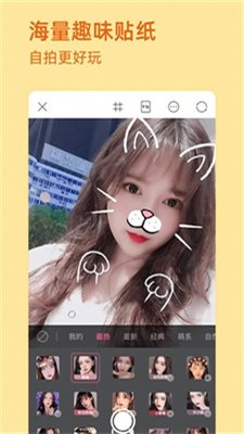 Face拍照相机截图3