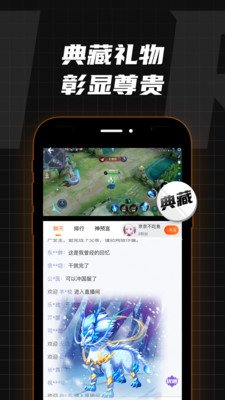 开火游戏竞技截图3