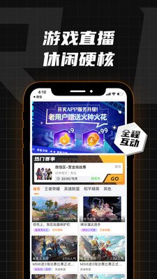 开火游戏竞技截图2