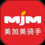 美加美骑手