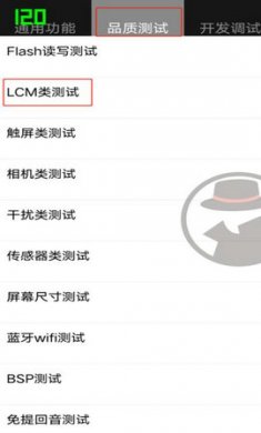 vivo刷新率修改器