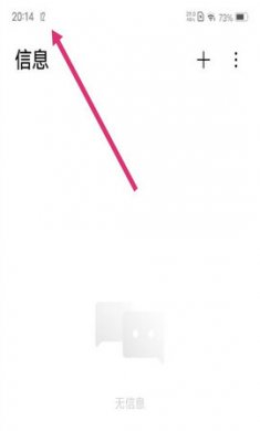 vivo刷新率修改器