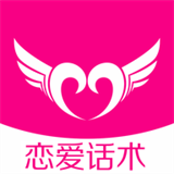 聊天恋爱话术精选