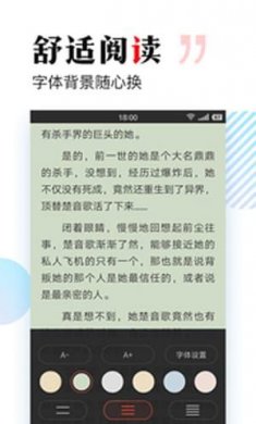 多多免费书截图4