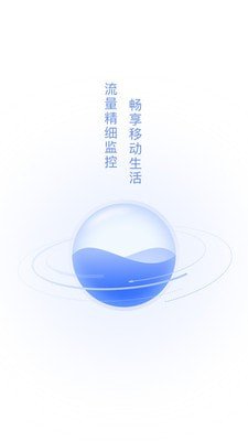 口袋流量