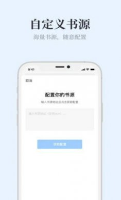 蓝鲸阅读自带书源