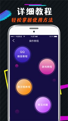 游戏语音包变声器截图2