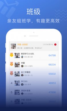 名师帮官方版截图4