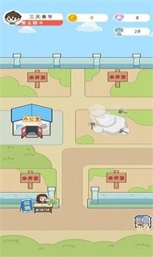 手机产业大亨截图1