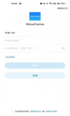 wowframe截图4