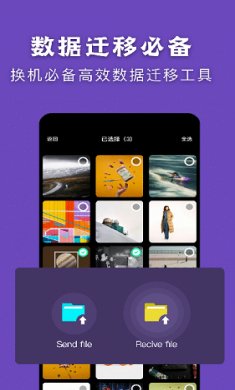 克隆传输助手截图2
