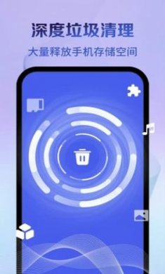 立马加速大师截图3