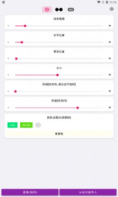 everyring(呼吸灯)