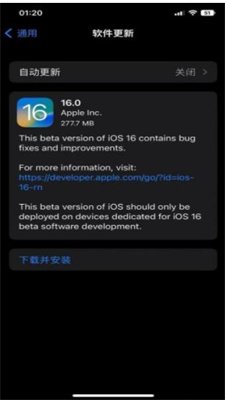 iOS16 Beta8描述文件