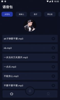 99变声器