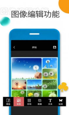 照片拼图精灵截图4