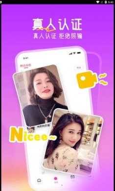 十指相扣交友APP截图1