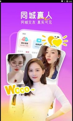 十指相扣交友APP