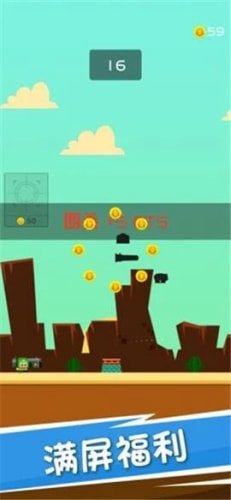 炮弹英雄(Shoot Balls)截图3