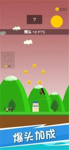 炮弹英雄(Shoot Balls)