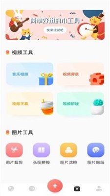 美片相册截图1