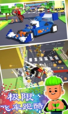 极限飞车跑酷截图4