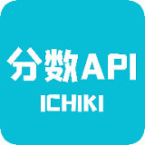 分数api(看全班成绩)