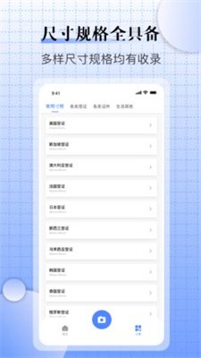 儿童证件照相机