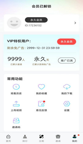 铛铛视频app