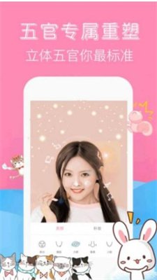 最美特效相机截图2