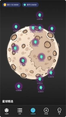 元素星球截图2