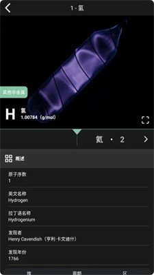 元素星球截图3