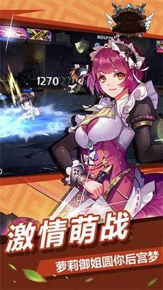 女神之刃s截图4