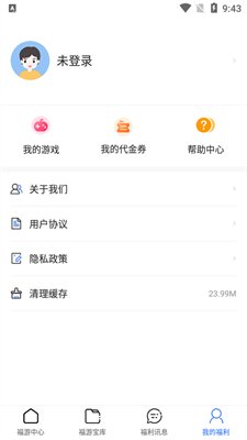 泛电竞游戏截图4