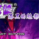 口袋妖怪漆黑的魅影修改器