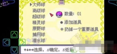 口袋妖怪漆黑的魅影修改器截图4