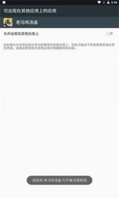 老冯鸡汤盒截图1