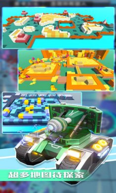 乱斗坦克游戏截图4