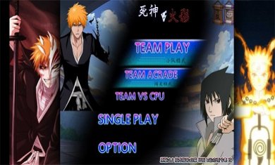 死神vs火影奥义图彩蛋