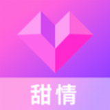 甜情交友APP