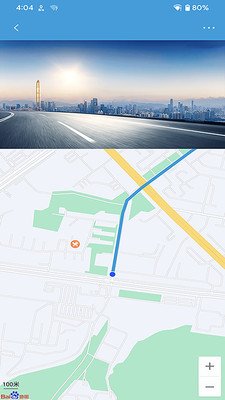 Ucam行程记录仪截图2